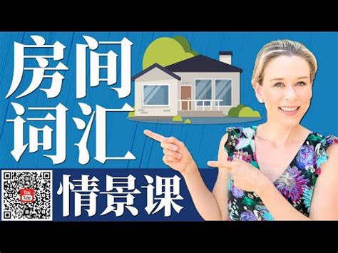 房子形容詞|40個描寫居住的房子的成語